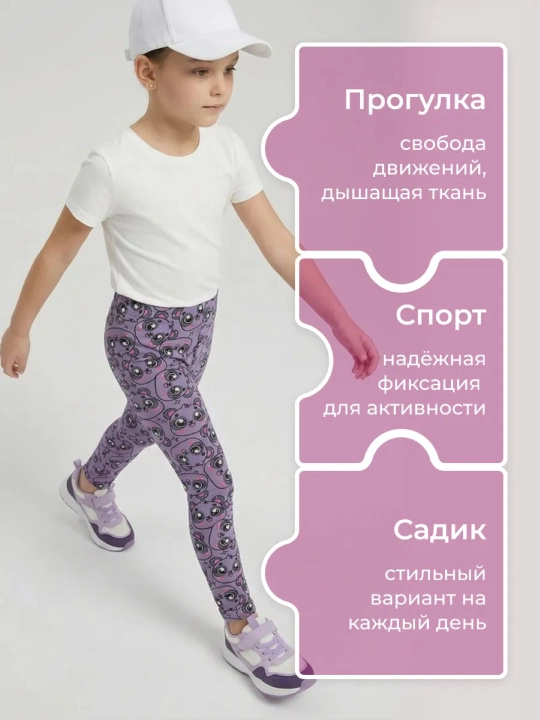 2 yoshdan 7 yoshgacha bo‘lgan qizlar uchun trikotaj, 100% paxtadan tikilgan legginslar