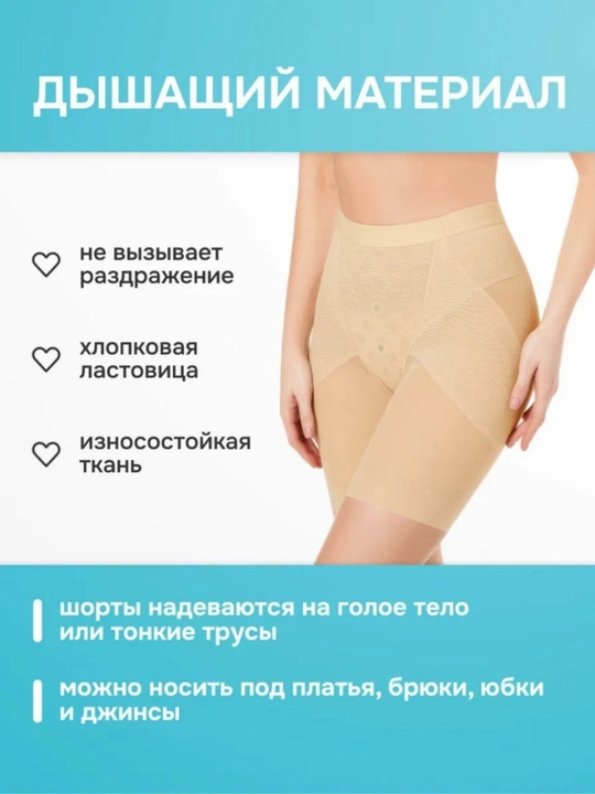 Ayollar uchun pantalon , qorin va son tortuvchi, nafas oluvchi qulay ichki shortik