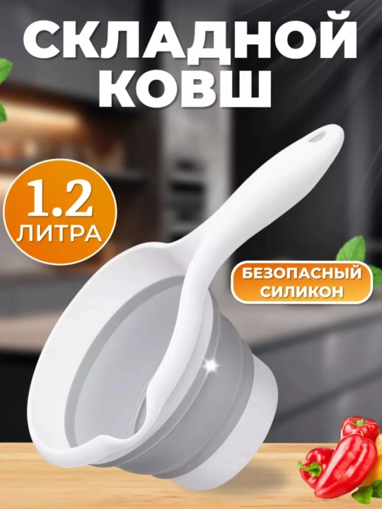 Складной пластиковый ковш для ванны и душа