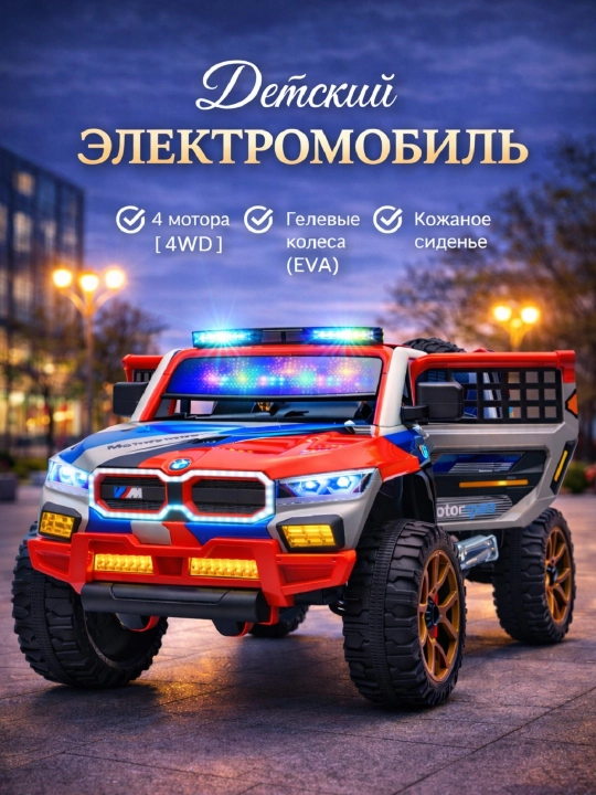 Детский электромобиль 4x4 24V, с EVA колёсами и кожаным сиденьем  - 