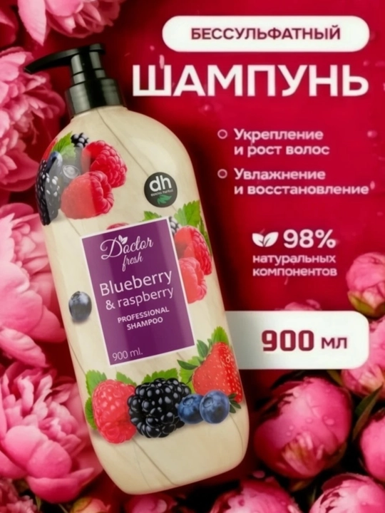Шампунь для волос Doctor fresh, глубокое восстановление, с амино комплексом, 900 мл - 