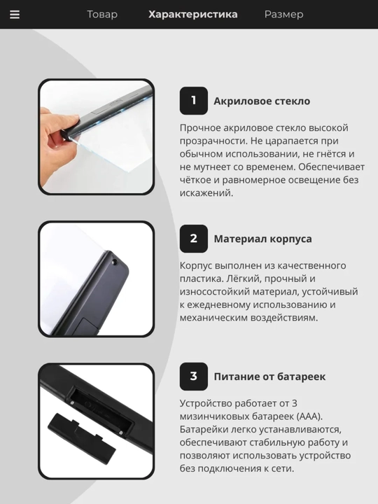 LED панель для чтения книг портативная подсветка