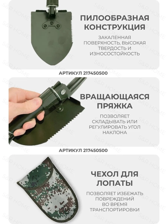 Buklama ko'p funksiyali sapyor belkuragi chexol bilan