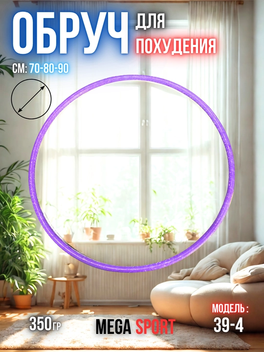 Фосфорный обруч, фитнес-кольцо, спортивный аксессуар для дома и спортзала 39-4 - 