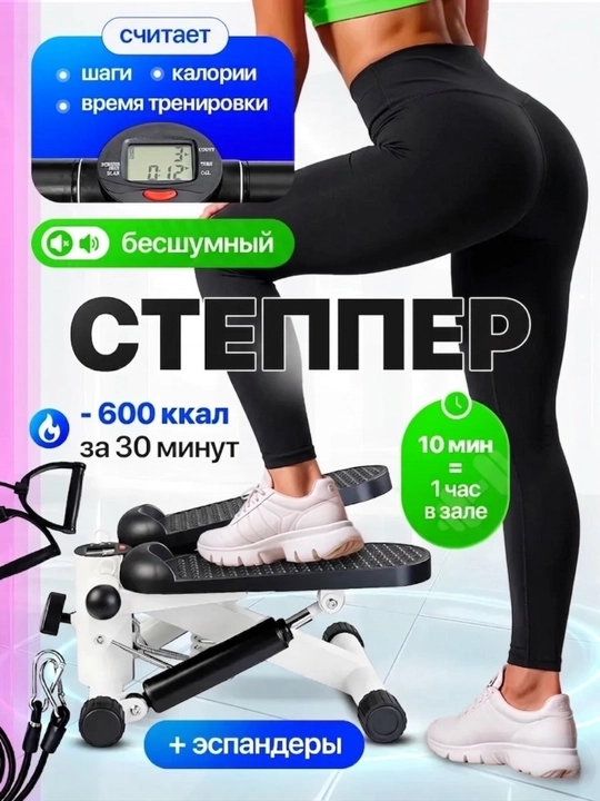 Мини-степпер с эспандерами, гидравлический, 11 уровней, до 120 кг