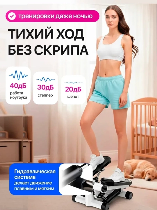 Мини-степпер с эспандерами, гидравлический, 11 уровней, до 120 кг