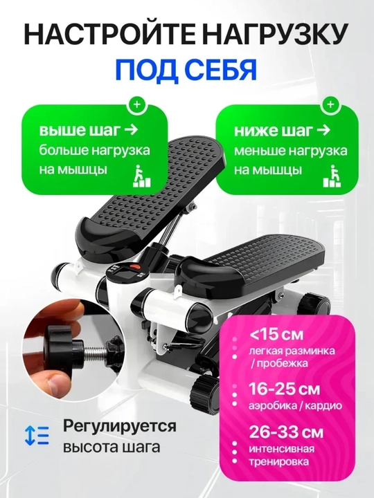 Мини-степпер с эспандерами, гидравлический, 11 уровней, до 120 кг