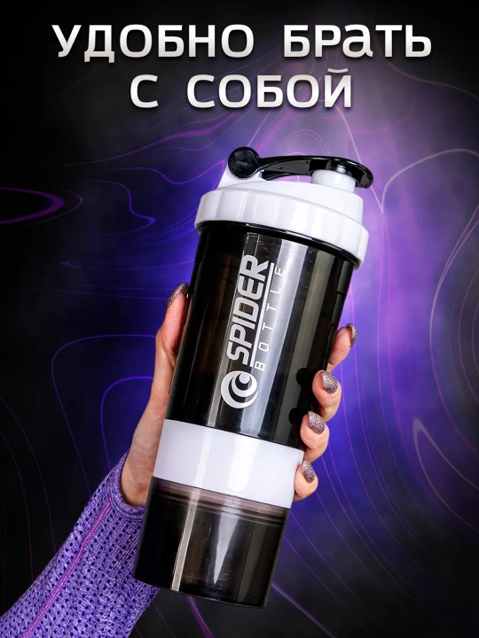Спортивная бутылка шейкер со спиралью для смешивания