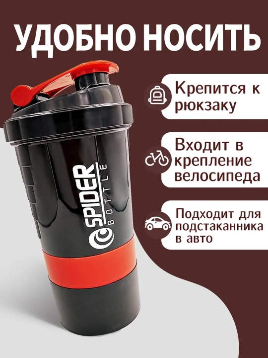 Спортивная бутылка шейкер со спиралью для смешивания