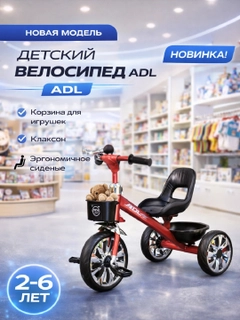 Красный