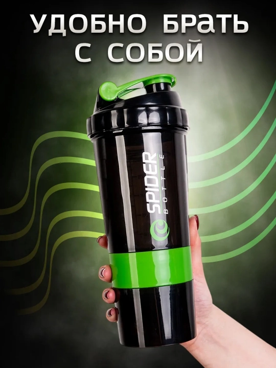 Спортивная бутылка шейкер со спиралью для смешивания