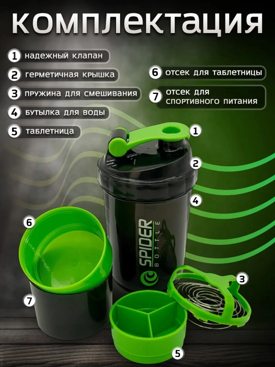 Спортивная бутылка шейкер со спиралью для смешивания