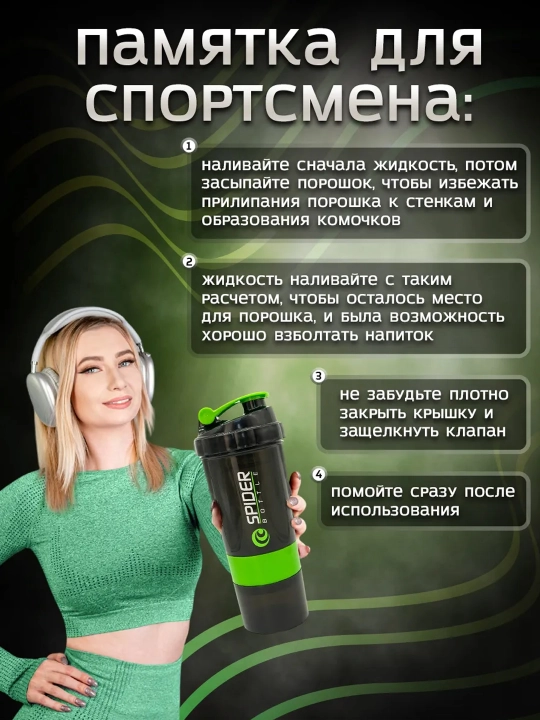 Спортивная бутылка шейкер со спиралью для смешивания