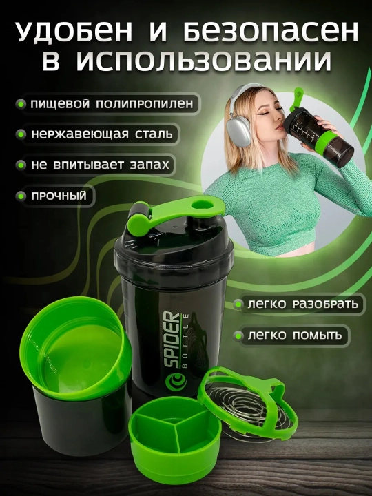 Спортивная бутылка шейкер со спиралью для смешивания