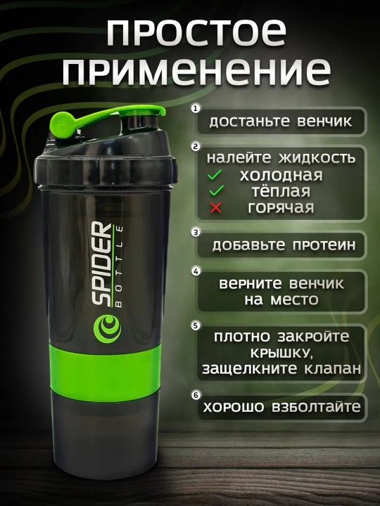 Спортивная бутылка шейкер со спиралью для смешивания