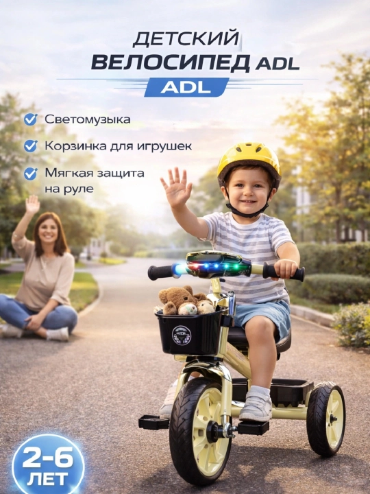 Трехколесный велосипед для ребенка, со светом и музыкой, обновленный дизайн - 