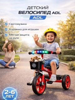 Красный