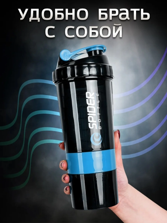 Спортивная бутылка шейкер со спиралью для смешивания