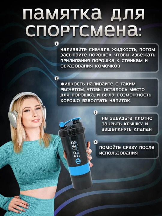 Спортивная бутылка шейкер со спиралью для смешивания