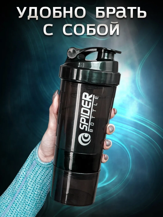 Спортивная бутылка шейкер со спиралью для смешивания