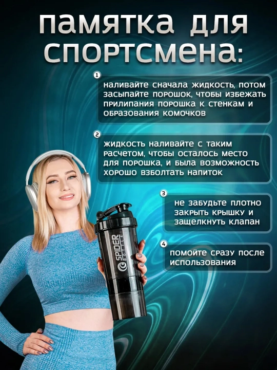 Спортивная бутылка шейкер со спиралью для смешивания