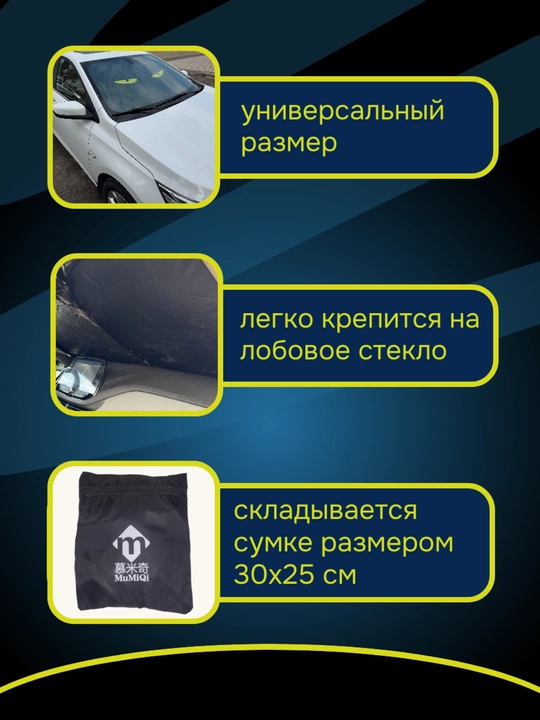 Avtomobilni quyoshdan himoya qiluvchi katta o‘lchamli soyabon zont