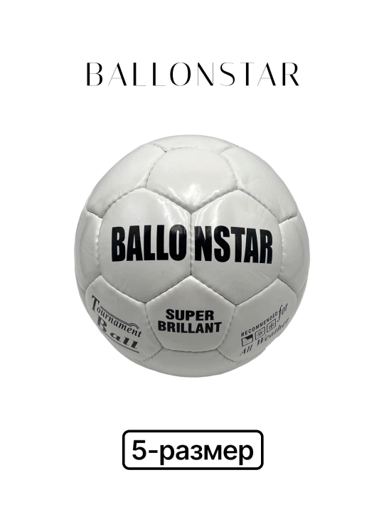 Ballonstar futbol to‘pi, 5-o‘lcham