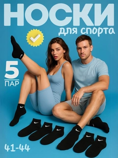 Черный
