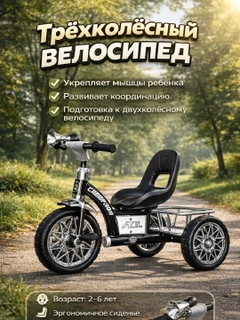 Черный