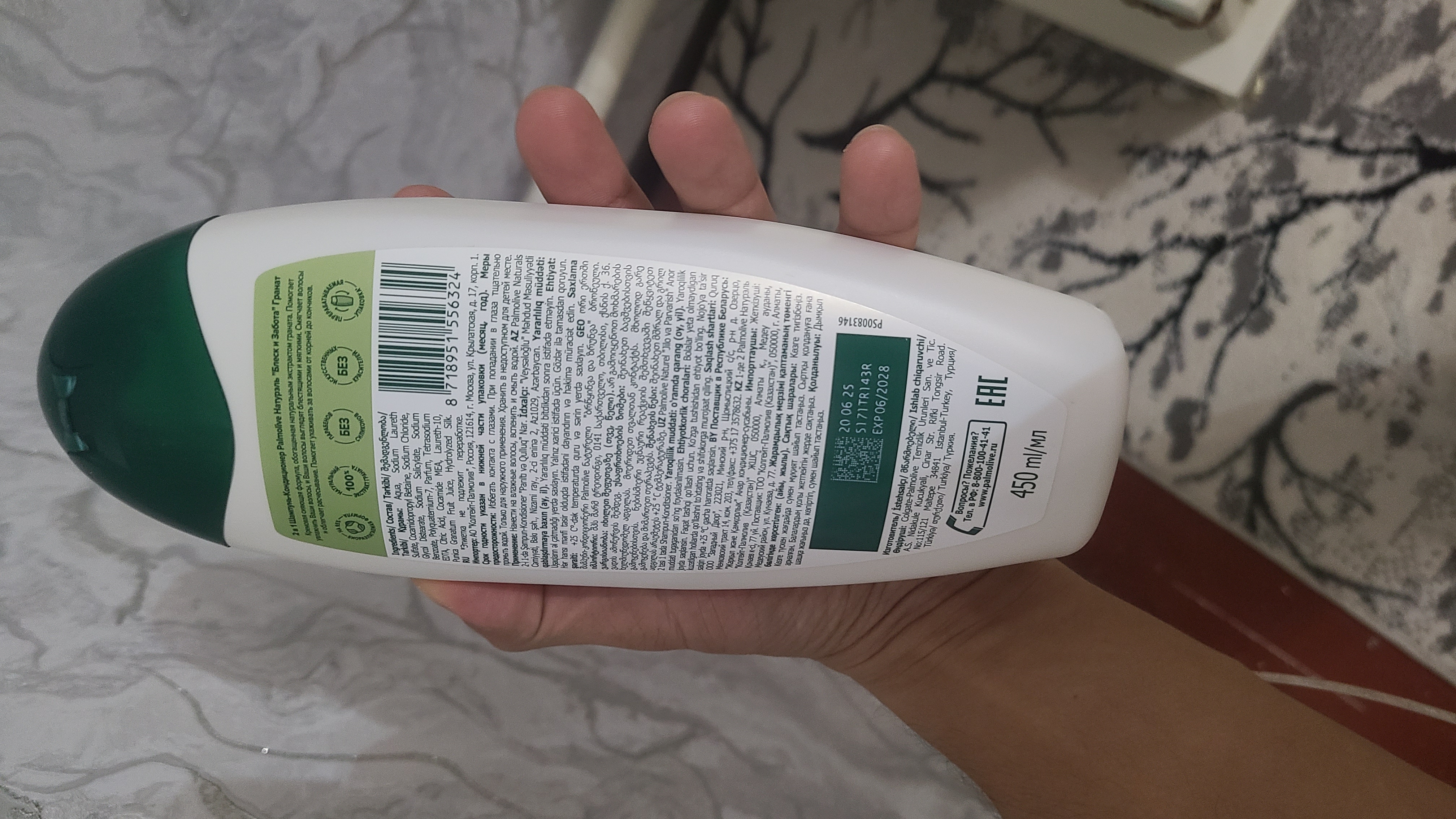 Шампунь Palmolive Натурэль гранат, 450 мл
