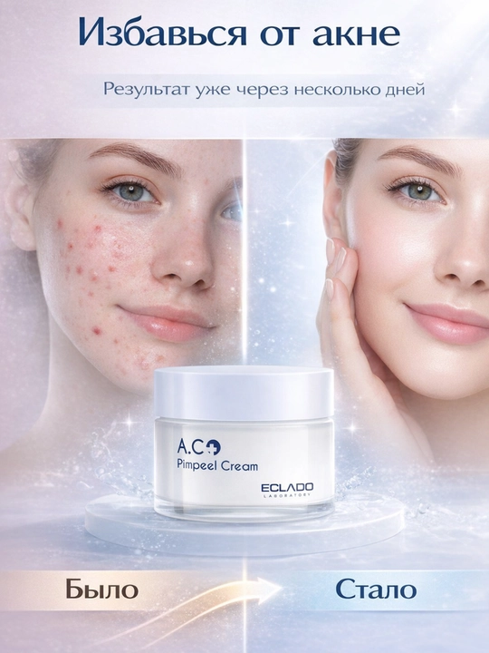 A.C Pimpeel Cream Eclado