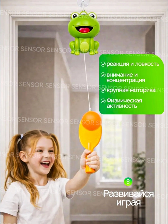 Детский подвесной теннис