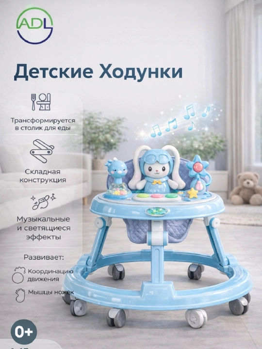 Детские ходунки трансформер, музыкальные со светом, складные, 6 колёс, регулировка высоты - 