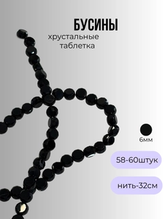 Черный
