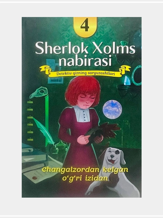 Sherlok Holms nabirasi - 