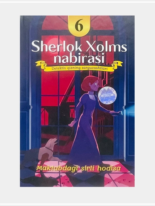 Sherlok Holms nabirasi - 