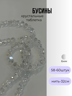 Прозрачный