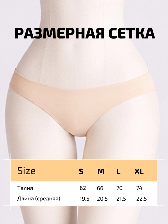 Ayollar uchun chokisiz byustgalter, suyakchasiz ichki kiyim, top, trusik, stringlar