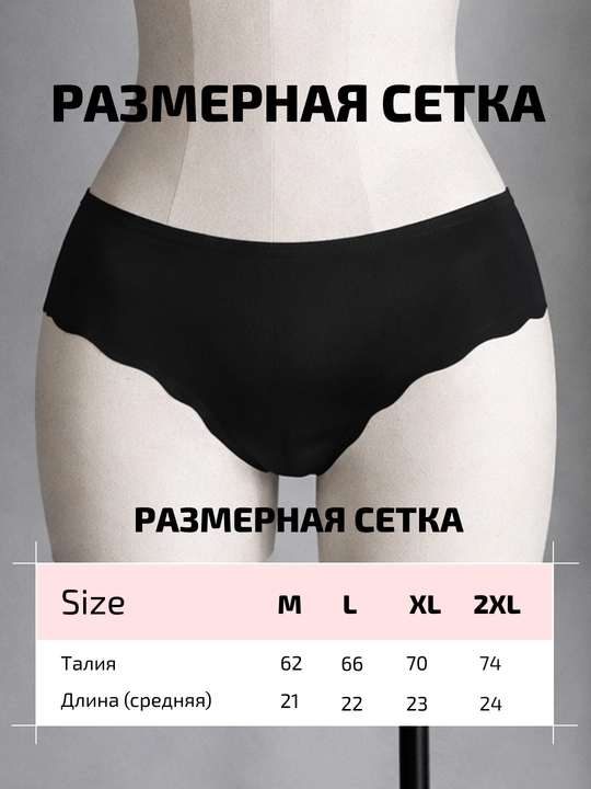 Ayollar uchun chokisiz byustgalter, suyakchasiz ichki kiyim, top, trusik, stringlar