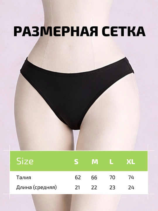 Ayollar uchun chokisiz byustgalter, suyakchasiz ichki kiyim, top, trusik, stringlar