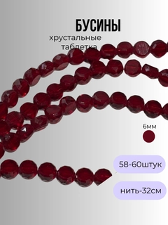 Бордовый