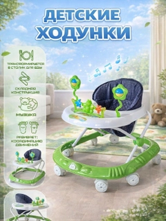 Зеленый
