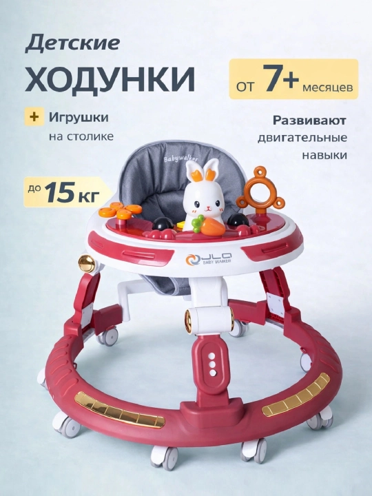 Детские ходунки-каталка, 2 в 1, развивающая игрушка, силиконовые колёса, толокар для малышей - 