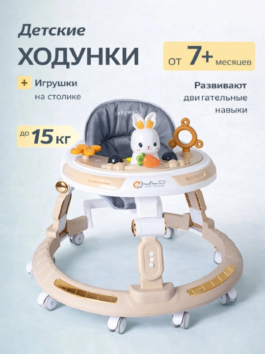 Детские ходунки-каталка, 2 в 1, развивающая игрушка, силиконовые колёса, толокар для малышей - 