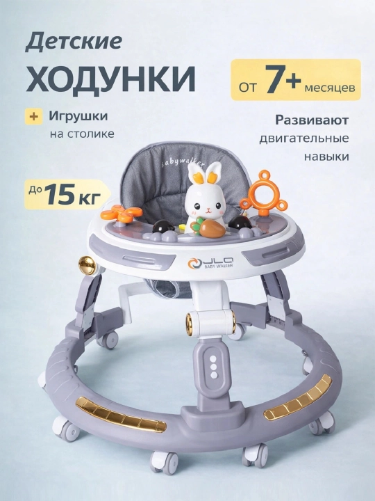 Детские ходунки-каталка, 2 в 1, развивающая игрушка, силиконовые колёса, толокар для малышей - 
