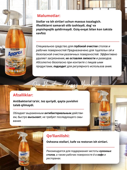 Marvel Approx TABLE CLEANER 1,000 ml — спрей для столов и поверхностей