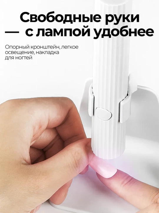 Manikyur uchun lampa, tirnoqlarni o‘stirish uchun fonarcha