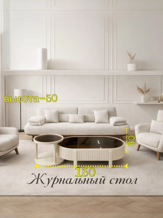 Комплект журнального стола (2 шт.), со стеклянной поверхностью (150×80×50 см) - 