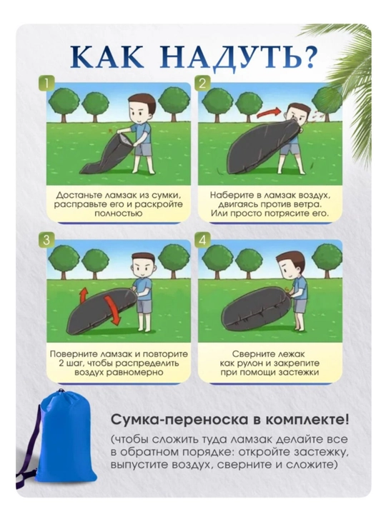 Lamzak, shishiriladigan divan, piknik uchun kreslo, havo matrasi