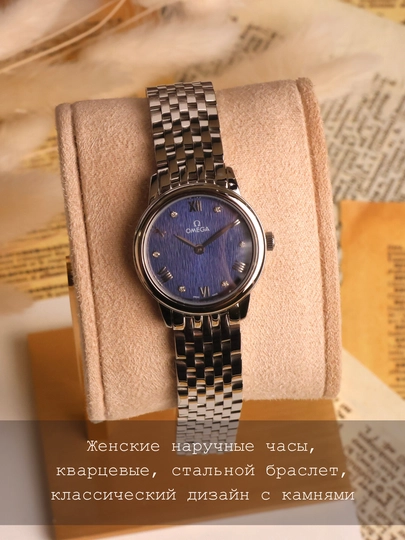 Женские наручные часы, кварцевые, стальной браслет, классический дизайн с камнями — WOWЧАСЫ-WOMEGA01-ТЕМНСИН